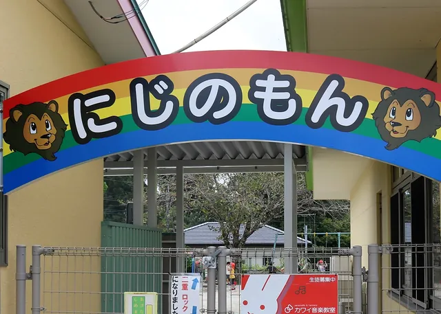 虹のアーチにライオンの顔がついた正門「にじのもん」
